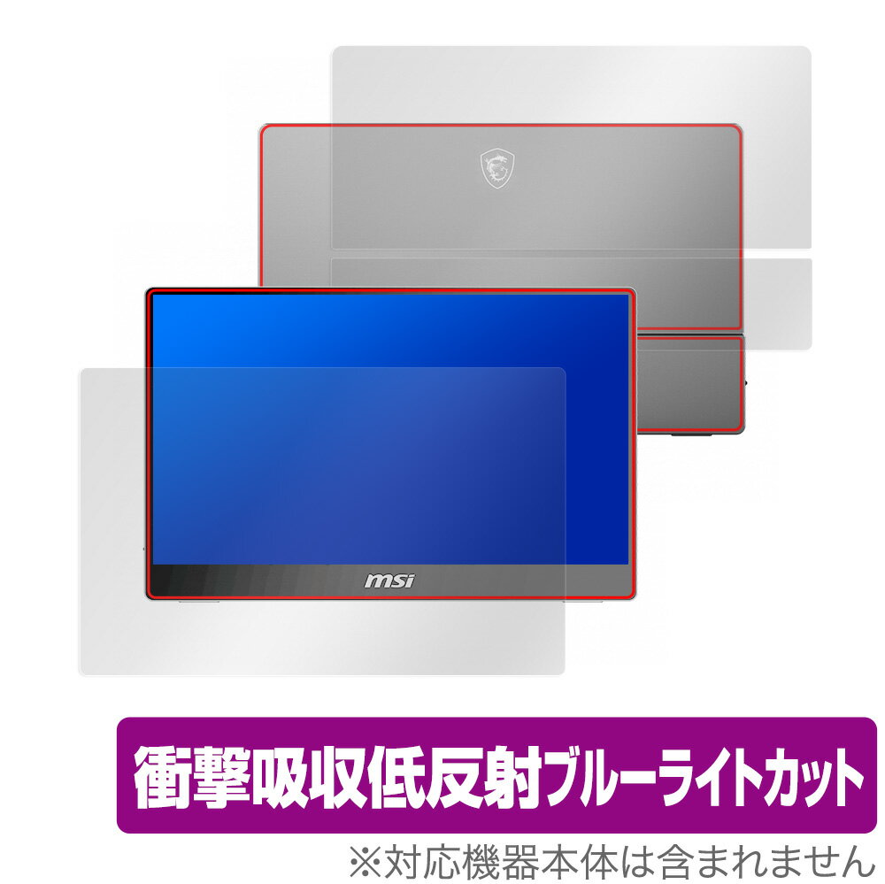 MSI MONITOR Optix MAG162V 表面用保護シート 表面背面 フィルム セット OverLay Absorber エムエスアイ モバイルモニター 衝撃吸収 低反射 ブルーライトカット