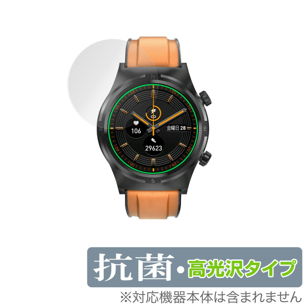 「スマートウォッチ S1」に対応した高い抗菌性能を備えた液晶保護シート！ Hydro Ag＋抗菌・高光沢タイプ OverLay 抗菌(オーバーレイ 抗菌)！ 幅広い細菌やウィルスの増殖を抑制し、液晶画面を清潔に保ちキズやホコリから保護します。 ガラスのような美しい透明感となめらかな指の滑りを楽しむことができます。 ■対応機種 スマートウォッチ S1 ■内容 液晶保護シート 1枚 ■ご注意 この商品はポストイン指定商品となりポストインでお届けします。ポストインは郵便受け(ポスト)にお届けとなりますので「代引き」はご利用できません。もしも「代引き」をご希望の場合には購入手続き内にて「代金引換」をお選びください。「代引き」が可能なようにポストインから宅急便(送料500円追加)に切り替えてお届けします。「スマートウォッチ S1」に対応した高い抗菌性能を備えた液晶保護シート！ Hydro Ag＋抗菌・高光沢タイプ OverLay 抗菌(オーバーレイ 抗菌)！ 幅広い細菌やウィルスの増殖を抑制し、液晶画面を清潔に保ちキズやホコリから保護します。 ガラスのような美しい透明感となめらかな指の滑りを楽しむことができます。 「OverLay 抗菌(オーバーレイ 抗菌)」では富士フイルムの医療機器でも使われている抗菌コート技術※を採用。 高い抗菌性能に加えて、超親水効果による防指紋・防汚性を実現しました。 さらに光線透過率90%で画像を色鮮やかに再現する高光沢タイプの保護シートです。 ※本抗菌コートは「医療用途としての薬効」を薬事認可されているものではありません。 ★Hydro Ag＋抗菌フィルム採用！ 富士フイルム Hydro Ag＋抗菌フィルムを採用。高い抗菌性能に加えて、超親水効果による防指紋・防汚性を実現しました。 Hydro Ag＋は、細菌だけでなく、ウイルスやカビ等、さまざまな微生物の増殖を抑制します。 またSIAA(抗菌製品技術協議会)認証マークも取得しており、高い安全性も確認できています。 また耐薬品性と清拭耐性があり、保護シートを貼った表面を長く清潔に保つことができます。 ★抗菌性能を長時間持続！ Hydro Ag＋は、銀系抗菌剤（※）を特殊な超親水バインダーの中に分散することで、塗布膜表面だけでなく、膜中からも銀イオンが供給されます。これにより塗布膜表面の銀イオン濃度を高いレベルに維持でき、高い抗菌性能を長期間持続できます。 ※銀系抗菌剤：銀イオンを徐々に放出する機能を持ったセラミック微粒子 ★透明感が美しい高光沢タイプ！ 「OverLay 抗菌(オーバーレイ 抗菌)」は画面を菌やウィルス、キズ付きやホコリから保護するほか、美しい艶と高級感を与え、映像を色鮮やかに再現します。光学製品にも使用できるほどの光線透過率90%の性能を有するため、高精細なスクリーンの発色を妨げません。また、表面のハードコート処理によりスクリーン部分を保護します。 ★自己吸着型保護シート！ 自己吸着タイプなので貼り付けに両面テープや接着剤は必要なく、簡単に貼り付けることができます。 液晶画面に合わせてジャストサイズにカットされた少し硬めのシートなので、隅々までしっかりとキズや汚れから守ってくれます。 シート表面のキズや質感の劣化が目立つようになったら、お取換えください。 ■対応機種 スマートウォッチ S1 ■内容 液晶保護シート 1枚 ※この商品は初期不良のみの保証になります。 ※写真の色調はご使用のモニターの機種や設定により実際の商品と異なる場合があります。 ※製品の仕様は予告無しに変更となる場合があります。予めご了承ください。 ※このページに記載されている会社名や製品名、対応機種名などは各社の商標、または登録商標です。