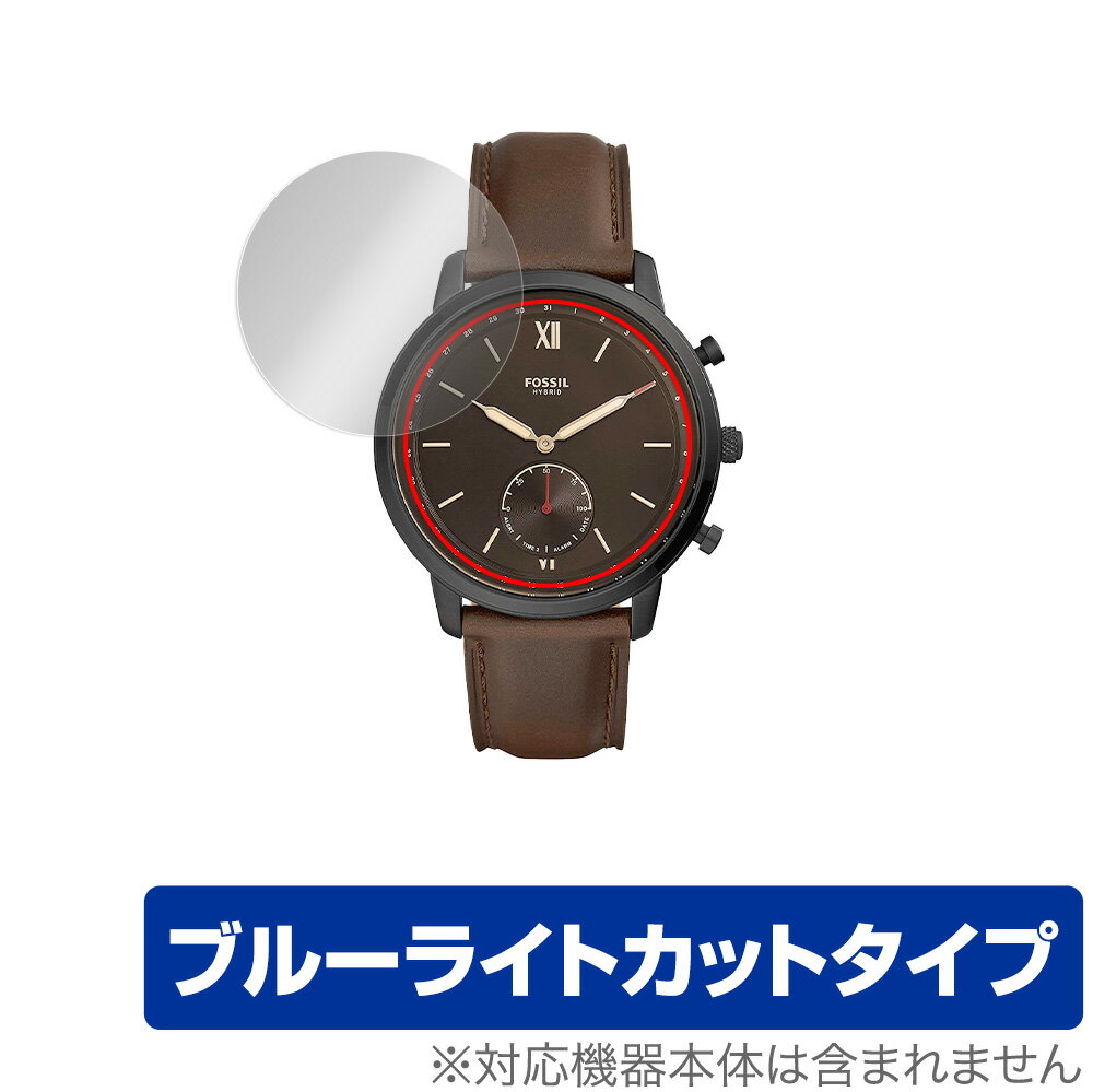 FOSSIL NEUTRA HYBRID SMARTWATCH 保護 フィルム OverLay Eye Protector for フォッシル ハイブリッド スマートウォッチ 液晶保護 ブルーライト カット