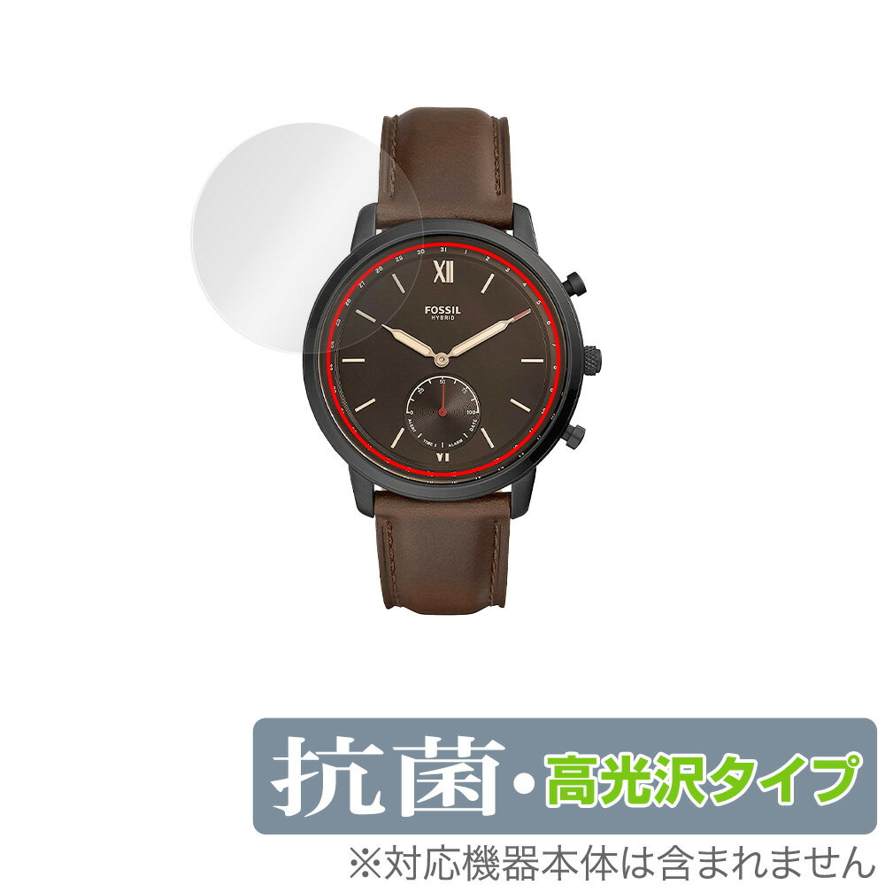 楽天保護フィルムの老舗 ビザビFOSSIL NEUTRA HYBRID SMARTWATCH 保護 フィルム OverLay 抗菌 Brilliant for フォッシル ハイブリッド スマートウォッチ Hydro Ag+ 抗菌 抗ウイルス 高光沢