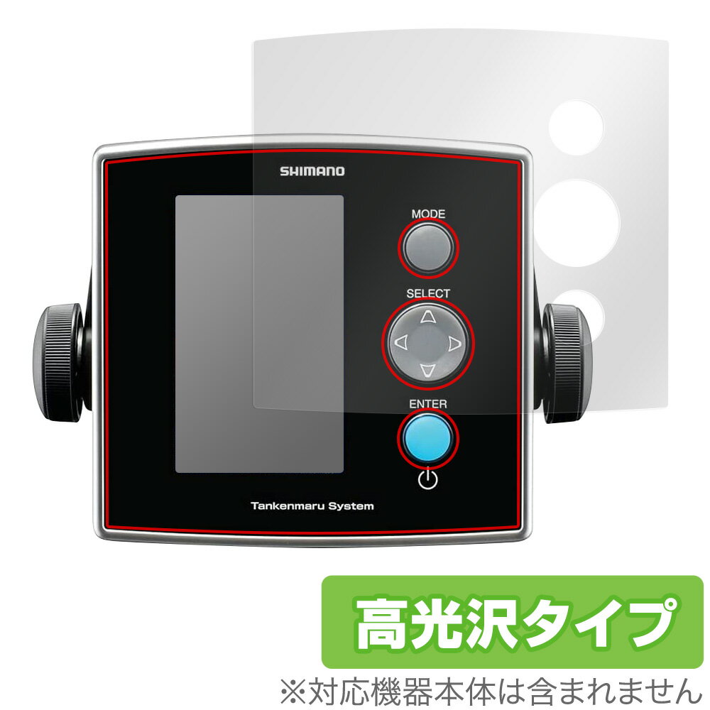 シマノ 20 探見丸 CV-FISH 保護 フィルム OverLay Brilliant for SHIMANO 20 探見丸 CV-FISH 魚探 液晶保護 ...