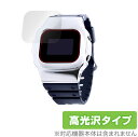 DAMUE カスタムG-SHOCK 5600 保護 フィルム OverLay Brilliant for ダミュー カスタムG-SHOCK 5600 液晶保護 ...