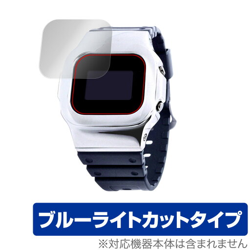 DAMUE カスタムG-SHOCK 5600 保護 フィルム OverLay Eye Protector for ダミュー カスタムG-SHOCK 5600 液晶保護 目にやさしい ブルーライト カット DAMUE カスタムG-SHOCK 5600 保護 フィルム OverLay Eye Protector for ダミュー カスタムG-SHOCK 5600 液晶保護 目にやさしい ブルーライト カット