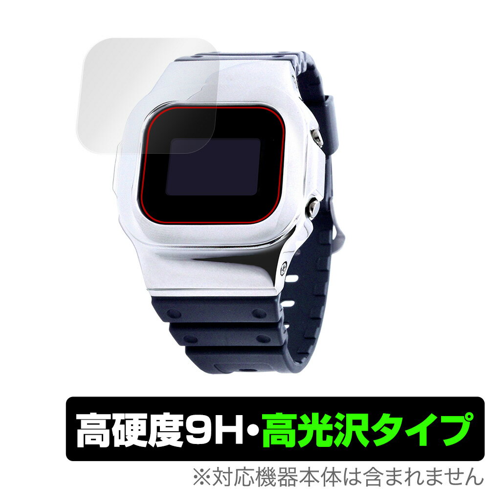 DAMUE カスタムG-SHOCK 5600 保護 フィルム OverLay 9H Brilliant for ダミュー カスタムG-SHOCK 5600 9H 高硬度で透明感が美しい高光沢タイプ