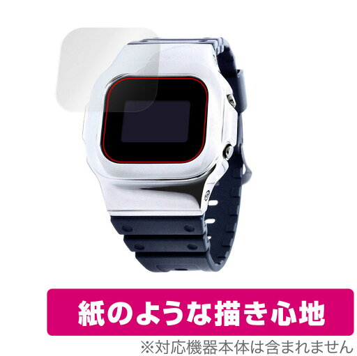 DAMUE カスタムG-SHOCK 5600 保護 フィルム OverLay Paper for ダミュー カスタムG-SHOCK 5600 紙のような フィルム 紙に書いているような描き心地 DAMUE カスタムG-SHOCK 5600 保護 フィルム OverLay Paper for ダミュー カスタムG-SHOCK 5600 紙のような フィルム 紙に書いているような描き心地