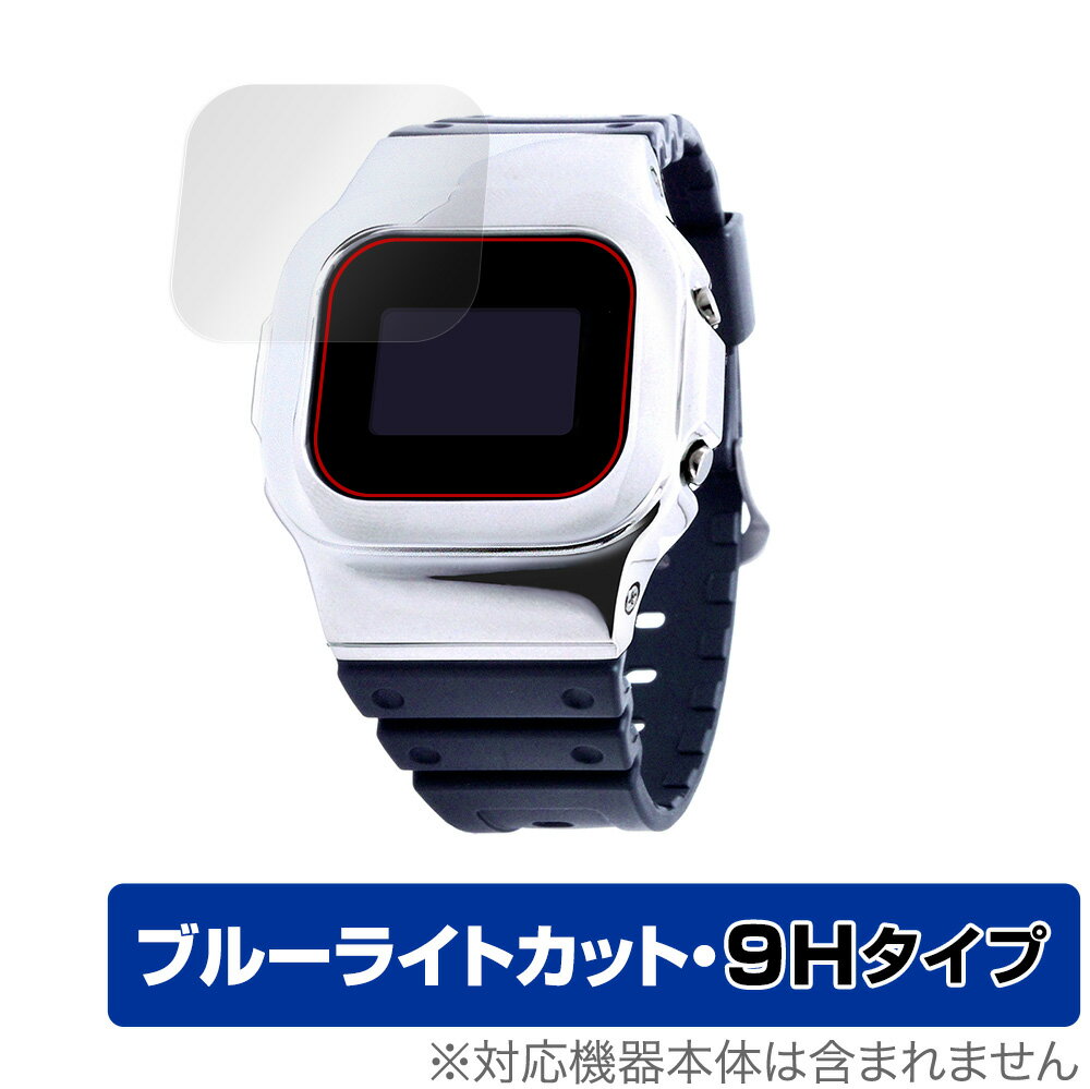 楽天保護フィルムの老舗 ビザビDAMUE カスタムG-SHOCK 5600 保護 フィルム OverLay Eye Protector 9H for ダミュー カスタムG-SHOCK 5600 液晶保護 9H 高硬度 ブルーライトカット