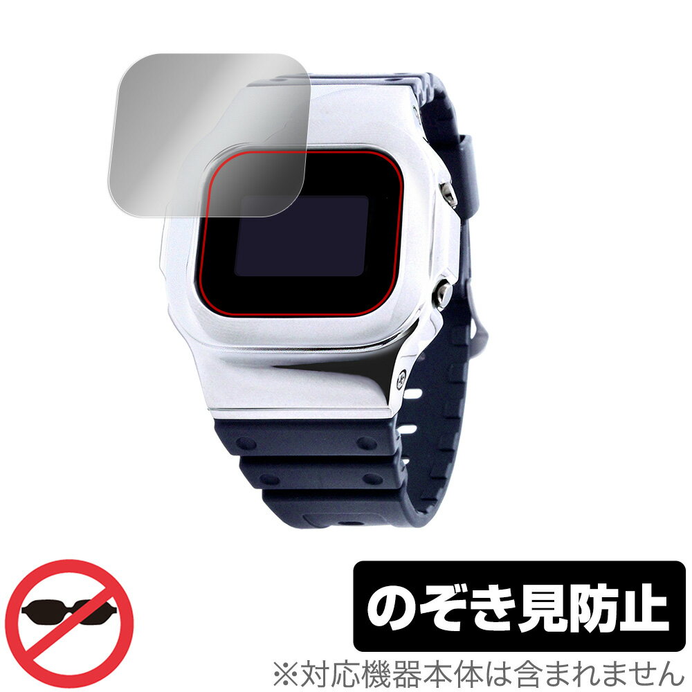 楽天保護フィルムの老舗 ビザビDAMUE カスタムG-SHOCK 5600 保護 フィルム OverLay Secret for ダミュー カスタムG-SHOCK 5600 液晶保護 プライバシーフィルター のぞき見防止