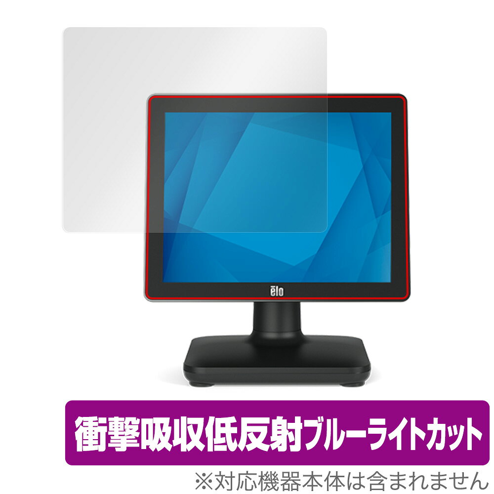 タッチパネル・システムズ「Elo 15.0型POSタッチコンピューター(15S2)」に対応した衝撃から保護する液晶保護シート！ 衝撃吸収低反射ブルーライトカットタイプ OverLay Absorber(オーバーレイ アブソーバー)！ 液晶画面の汚れやキズ付き、ホコリからしっかり保護します。 目への刺激をやわらげるブルーライトカットも施されています。 ■対応機種 タッチパネル・システムズ Elo 15.0型POSタッチコンピューター(15S2) EPS15S2-2UWA-1-MT-4G-1S-W1-64-BK (E931524) EPS15S2-2UWA-1-MT-4G-1S-W1-64-WH (E263803) ■内容 液晶保護シート 1枚タッチパネル・システムズ「Elo 15.0型POSタッチコンピューター(15S2)」に対応した衝撃から保護する液晶保護シート！ 衝撃吸収低反射ブルーライトカットタイプ OverLay Absorber(オーバーレイ アブソーバー)！ 液晶画面の汚れやキズ付き、ホコリからしっかり保護します。 目への刺激をやわらげるブルーライトカットも施されています。 ★衝撃吸収低反射ブルーライトカットタイプ！ 「OverLay Absorber(オーバーレイ アブソーバー)」は衝撃吸収・低反射・ブルーライトカット機能をもった液晶保護シートです。 アンチグレア特有のギラツキを低減し、反射防止(LR層)コートによりディスプレイから発する本来の色調に近くなります。 また、液晶画面から放出されるブルーライト、その中でも特に刺激が強いとされている450nmの光線を約27％カットします。 表面硬度3Hのハードコートで耐擦傷能力に優れフィルムにキズがつきにくくなっています。Agイオンパワーによる抗菌機能もあります。 ★衝撃吸収層により画面を衝撃から守る！ 「OverLay Absorber(オーバーレイ アブソーバー)」は衝撃吸収層により画面を衝撃から守る液晶保護シートです。約130gの鉄球を一般的な保護シートをはったガラスの上に落とすとガラスは割れてしまいますが、「OverLay Absorber(オーバーレイ アブソーバー)」をはったガラスは衝撃がシートに吸収され割れません。 ★自己吸着型保護シート！ 自己吸着タイプなので貼り付けに両面テープや接着剤は必要なく、簡単に貼り付けることができます。液晶画面に合わせてジャストサイズにカットされた少し硬めのシートなので、隅々までしっかりとキズや汚れから守ってくれます。シート表面のキズや質感の劣化が目立つようになったら、お取換えください。 ■対応機種 タッチパネル・システムズ Elo 15.0型POSタッチコンピューター(15S2) EPS15S2-2UWA-1-MT-4G-1S-W1-64-BK (E931524) EPS15S2-2UWA-1-MT-4G-1S-W1-64-WH (E263803) ■内容 液晶保護シート 1枚 ※この商品は初期不良のみの保証になります。 ※写真の色調はご使用のモニターの機種や設定により実際の商品と異なる場合があります。 ※製品の仕様は予告無しに変更となる場合があります。予めご了承ください。 ※このページに記載されている会社名や製品名、対応機種名などは各社の商標、または登録商標です。