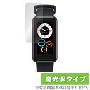 realme Band 2 保護 フィルム OverLay Brilliant for リアルミー バンド 2 スマートウォッチ 液晶保護 指紋がつきにくい 防指紋 高光沢