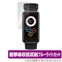 realme Band 2 保護 フィルム OverLay Absorber for リアルミー バンド 2 スマートウォッチ 衝撃吸収 低反射 ブルーライトカット アブソーバー 抗菌(2)