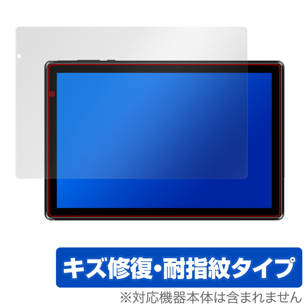 IRIE 10.1インチタブレット FFF-TAB10A2 保護 フィルム OverLay Magic for アイリー 10.1インチタブレット 液晶保護 キズ修復 耐指紋 防指紋 コーティング