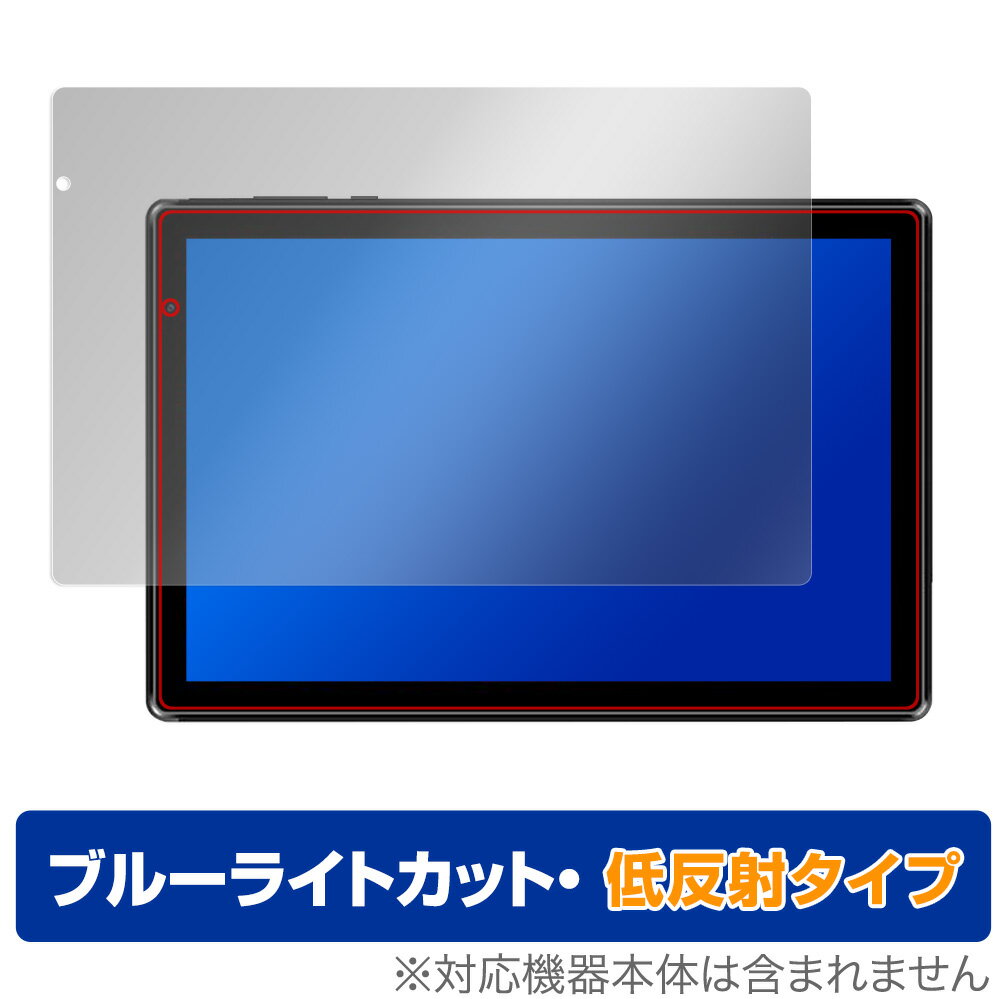 IRIE 10.1インチタブレット FFF-TAB10A2 保護 フィルム OverLay Eye Protector 低反射 for アイリー 10.1インチタブレット 液晶保護 ブルーライトカット