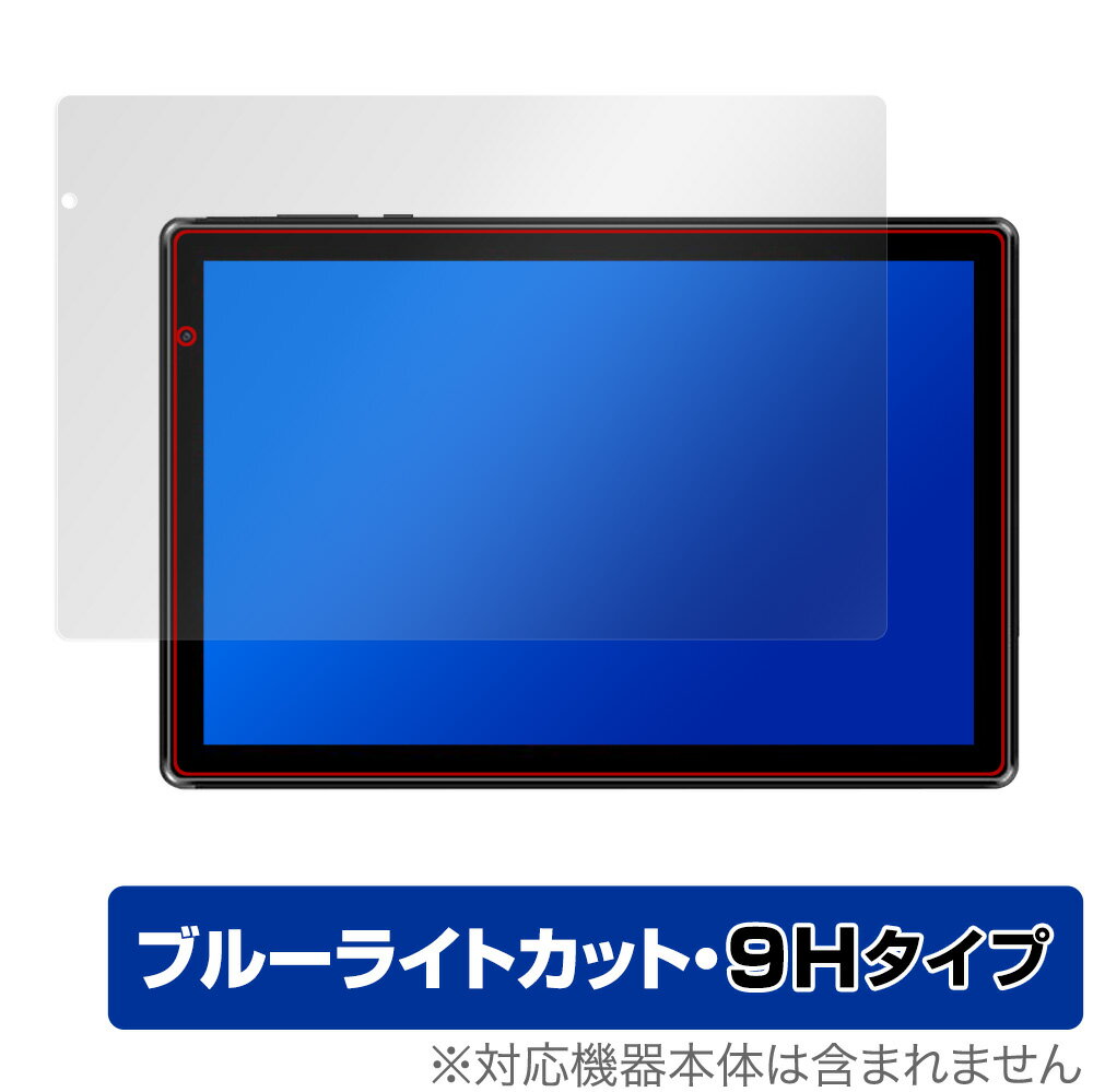 IRIE 10.1インチタブレット FFF-TAB10A2 保護 フィルム OverLay Eye Protector 9H for アイリー 10.1インチタブレット 液晶保護 9H 高硬度 ブルーライトカット