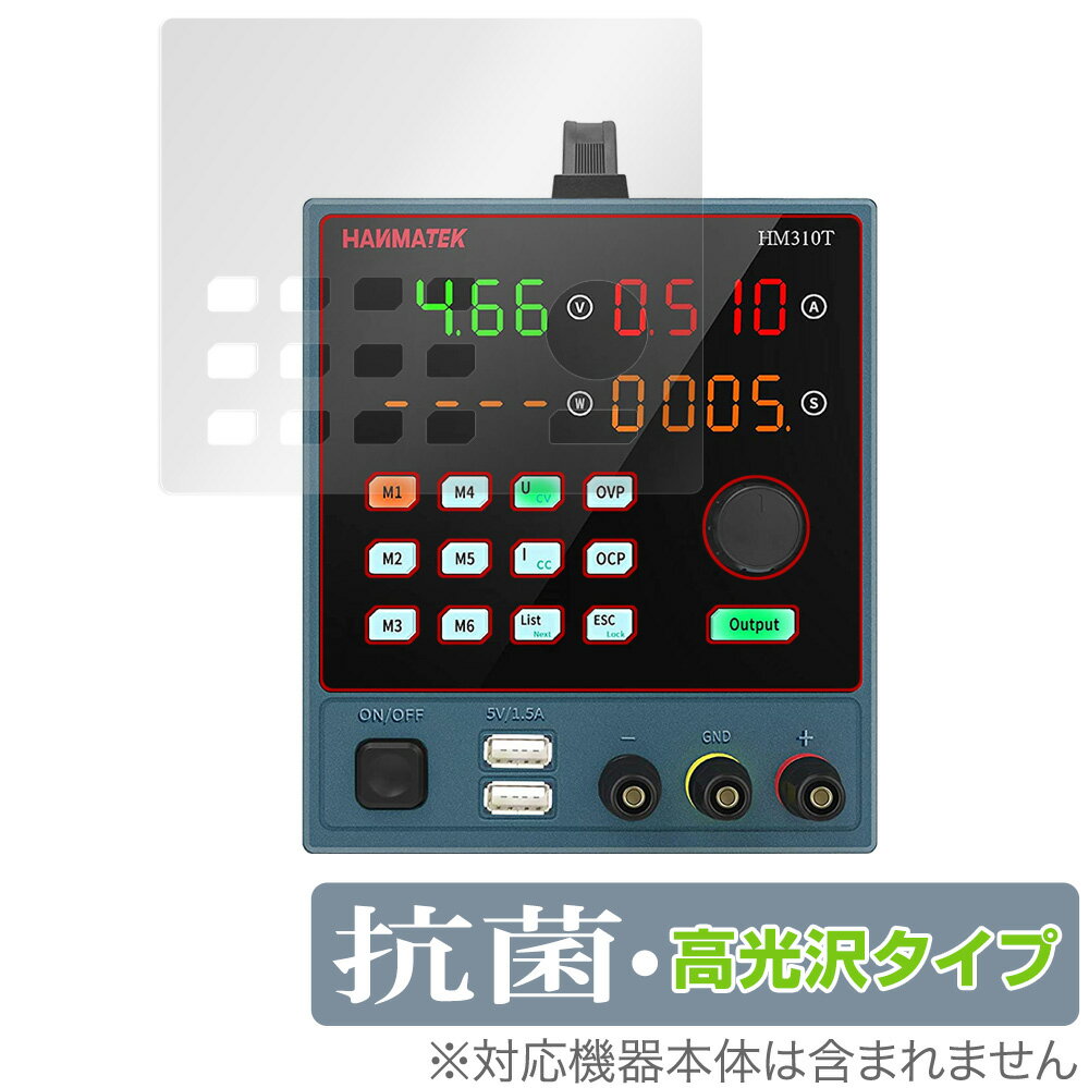HANMATEK HM310T 保護 フィルム OverLay 抗菌 Brilliant for HANMATEK HM310T 直流安定化電源 Hydro A...