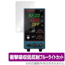 HANMATEK HM310 保護 フィルム OverLay Absorber for HANMATEK HM310 直流安定化電源衝撃吸収 低反射 ブルーライトカット アブソーバー 抗菌|詳細画像