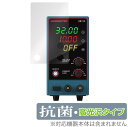 HANMATEK HM310 保護 フィルム OverLay 抗菌 Brilliant for HANMATEK HM310 直流安定化電源Hydro Ag+ 抗菌 抗ウイルス 高光沢