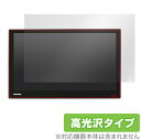 ADTECHNO 業務用マルチメディアディスプレイ LCD1560S 保護 フィルム OverLay Brilliant for エーディーテクノ ディスプレイ LCD1560S 液晶保護 防指紋 高光沢