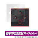 Fire TV Cube (第2世代 2019年11月発売モデル) 天板保護 フィルム OverLay Absorber for amazon ファイア テレビ...