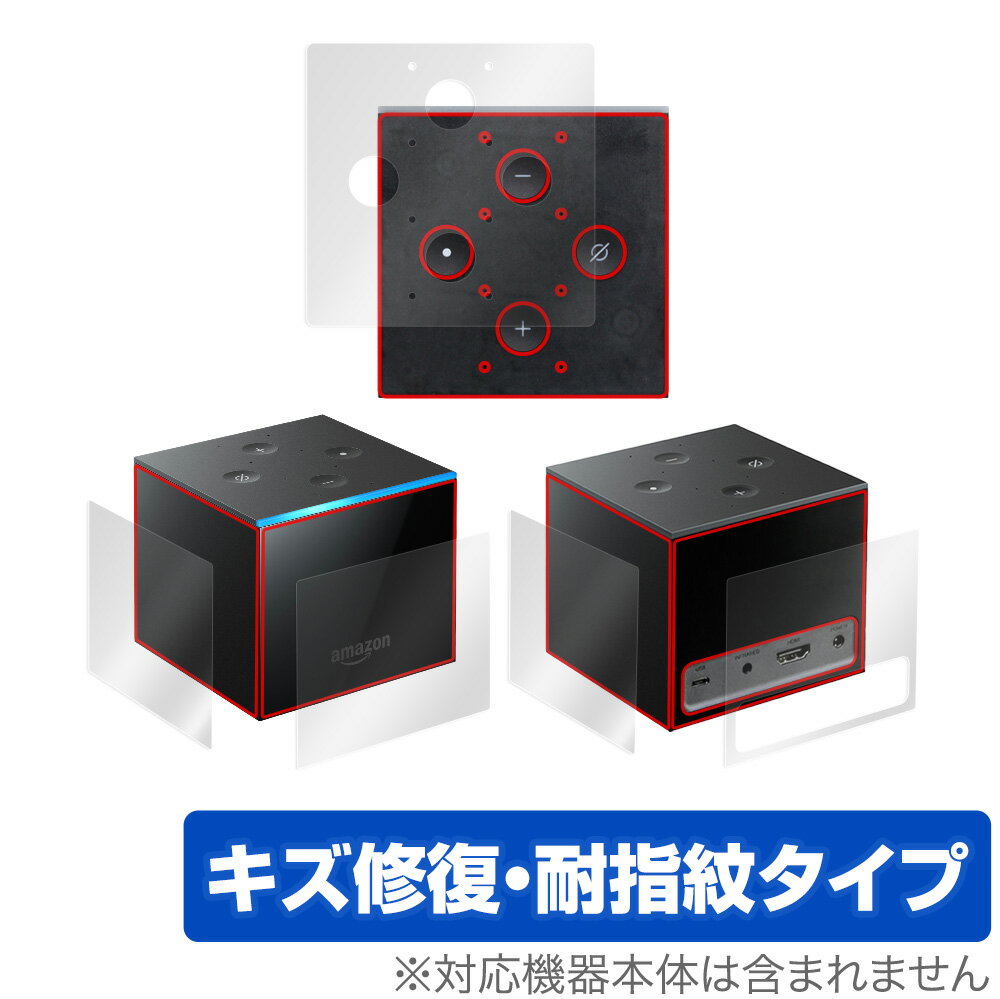 Fire TV Cube (第2世代 2019年11月発売モデル) 天板 側面 フィルム OverLay Magic amazon ファイア テレビ キューブ 天板・側面セット キズ修復 耐指紋 防指紋