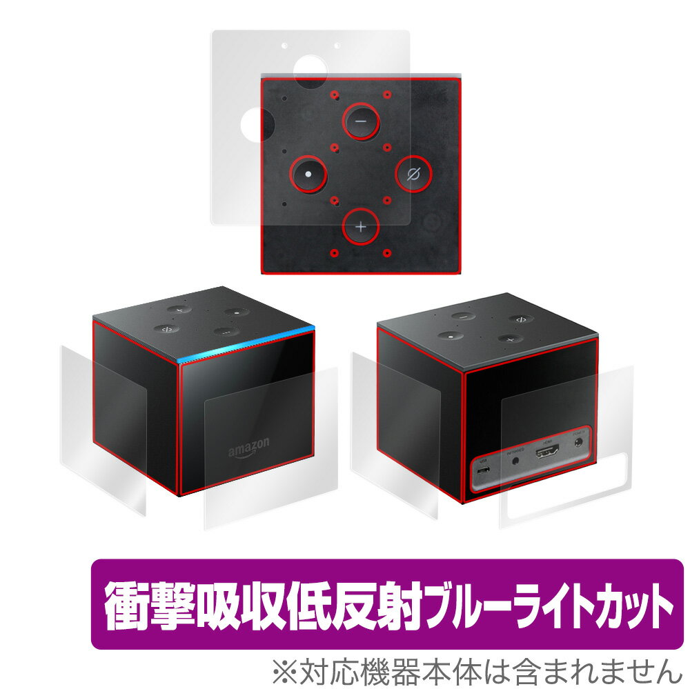 Fire TV Cube (第2世代 2019年11月発売モデル) 天板 側面 フィルム OverLay Absorber amazon ファイア テレビ キュ...