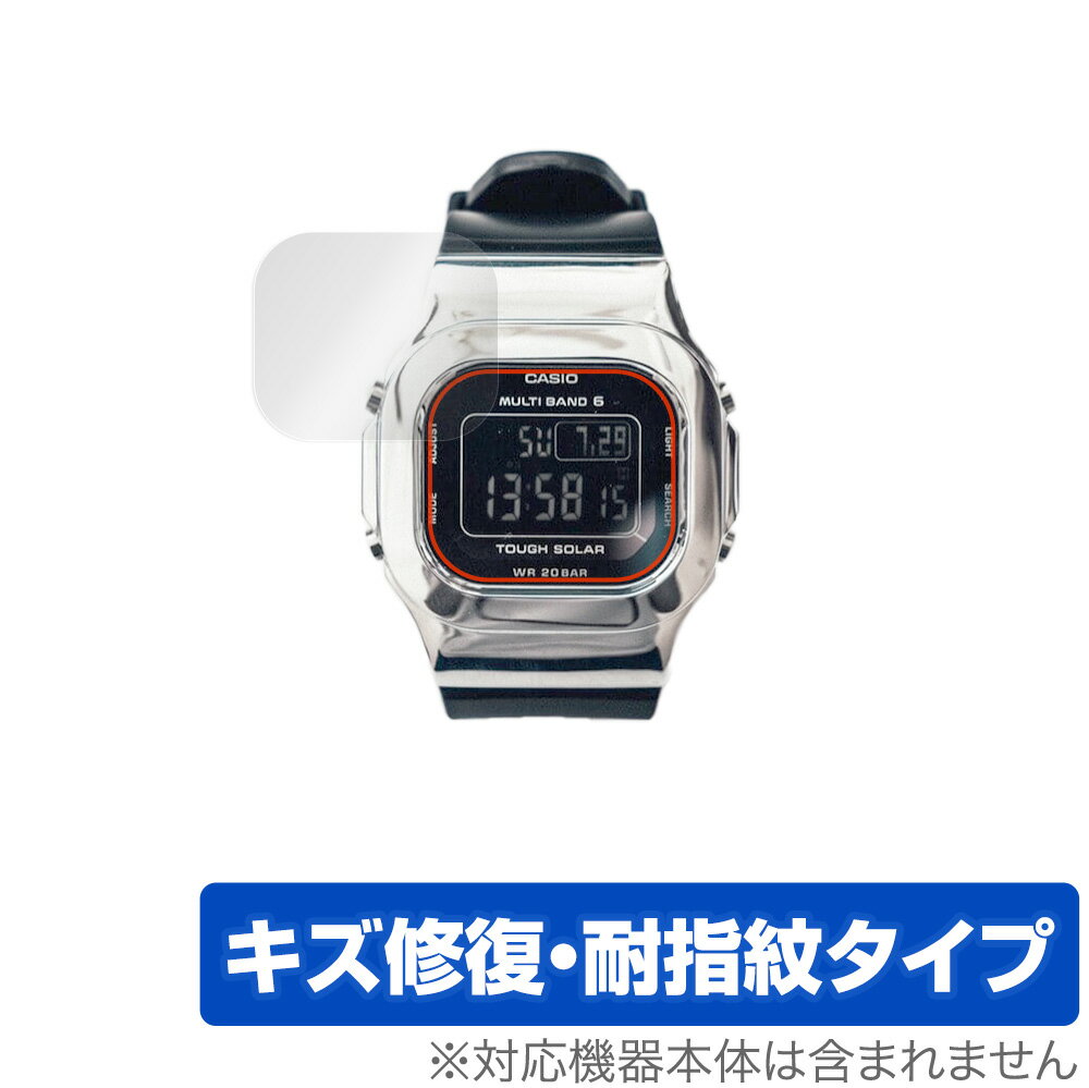 DAMUE カスタムG-SHOCK 5000 保護 フィルム OverLay Magic for ダミュー カスタムG-SHOCK 5000 液晶保護 キズ修復 耐指紋 防指紋 コーティング