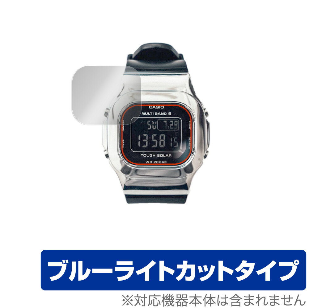 DAMUE カスタムG-SHOCK 5000 保護 フィルム OverLay Eye Protector for ダミュー カスタムG-SHOCK 5000..