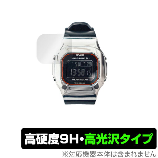 DAMUE カスタムG-SHOCK 5000 保護 フィルム OverLay 9H Brilliant for ダミュー カスタムG-SHOCK 5000 9H 高硬度で透明感が美しい高光沢タイプ DAMUE カスタムG-SHOCK 5000 保護 フィルム OverLay 9H Brilliant for ダミュー カスタムG-SHOCK 5000 9H 高硬度で透明感が美しい高光沢タイプ