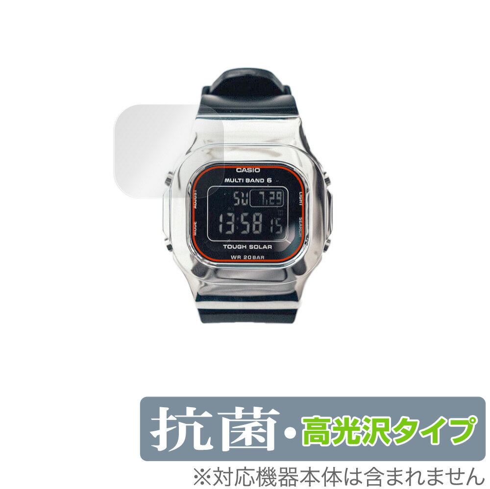 DAMUE カスタムG-SHOCK 5000 保護 フィルム OverLay 抗菌 Brilliant for ダミュー カスタムG-SHOCK 500..