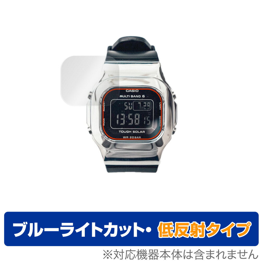 DAMUE カスタムG-SHOCK 5000 保護 フィルム OverLay Eye Protector 低反射 for ダミュー カスタムG-SHO..