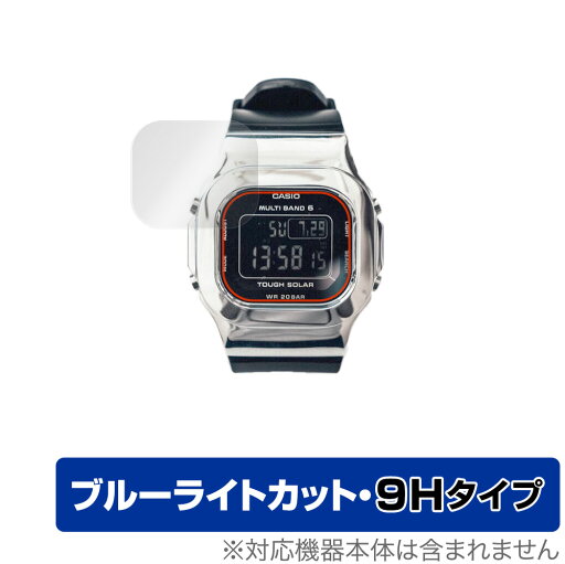 DAMUE カスタムG-SHOCK 5000 保護 フィルム OverLay Eye Protector 9H for ダミュー カスタムG-SHOCK 5000 液晶保護 9H 高硬度 ブルーライトカット DAMUE カスタムG-SHOCK 5000 保護 フィルム OverLay Eye Protector 9H for ダミュー カスタムG-SHOCK 5000 液晶保護 9H 高硬度 ブルーライトカット