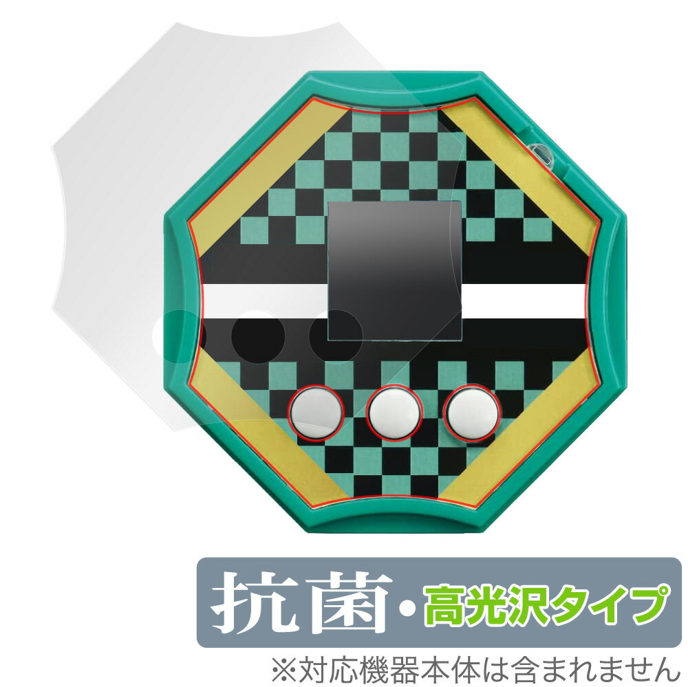 鬼滅の刃 剣士の道 保護 フィルム OverLay 抗菌 Brilliant for タカラトミー 鬼滅の刃 剣士の道 Hydro Ag+ 抗菌 抗ウイルス 高...