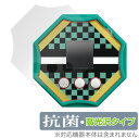 鬼滅の刃 剣士の道 保護 フィルム OverLay 抗菌 Brilliant for タカラトミー 鬼滅の刃 剣士の道 Hydro Ag+ 抗菌 抗ウイルス 高...