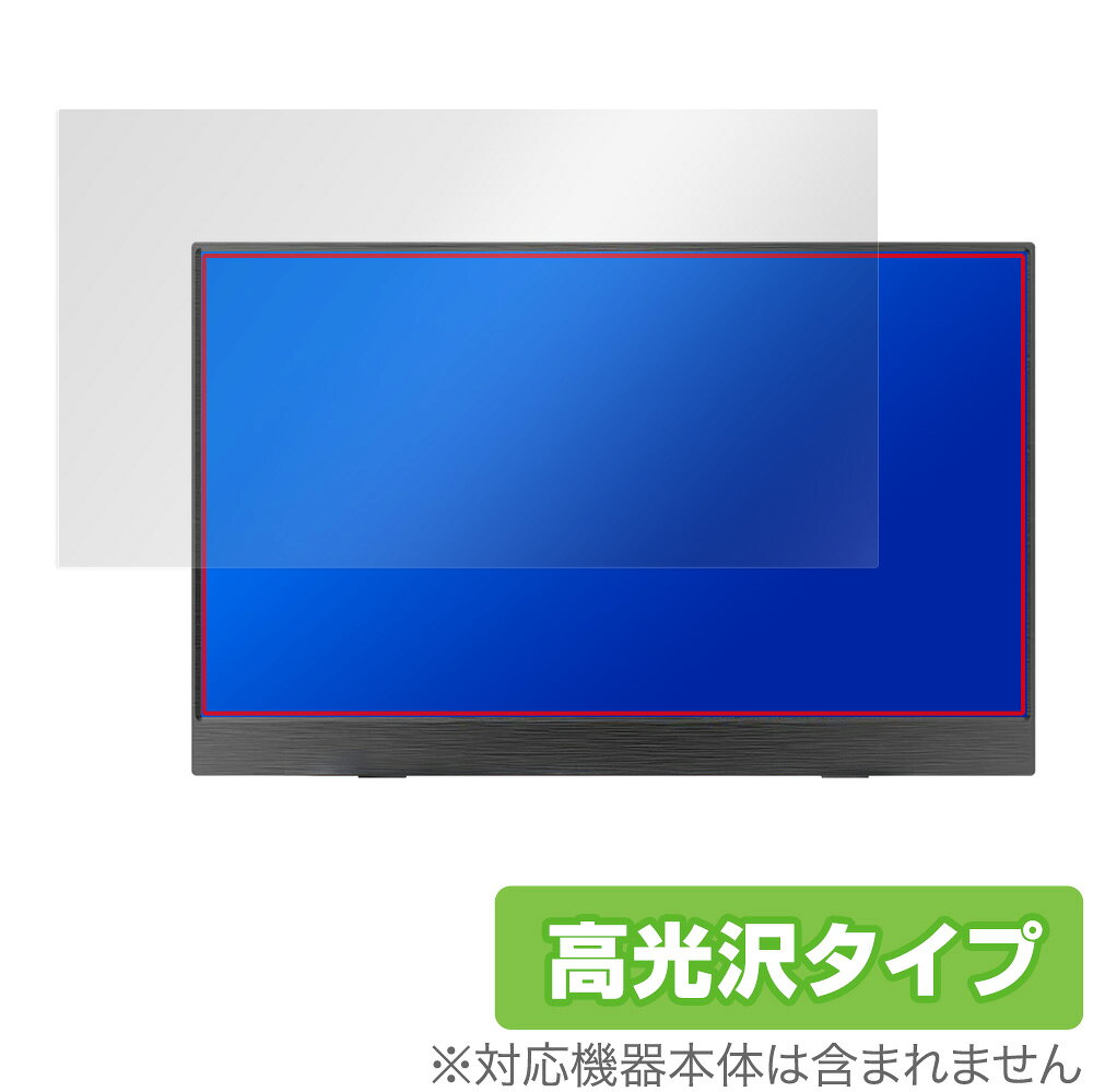 EGOBAS 15.6インチ 4K Decode モバイルモニター 156STBC 保護 フィルム OverLay Brilliant for EGOBAS 4Kデコードモバイルモニター 防指紋 高光沢