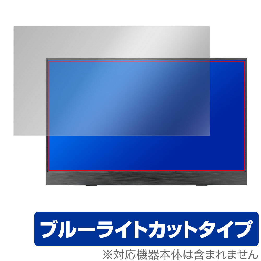 EGOBAS 15.6インチ 4K Decode モバイルモニター 156STBC 保護 フィルム OverLay Eye Protector for EGOBAS 4Kデコードモバイルモニター ブルーライト カット