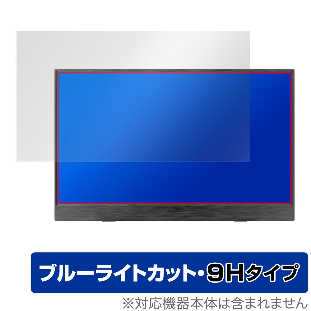 EGOBAS 15.6インチ 4K Decode モバイルモニター 156STBC 保護 フィルム OverLay Eye Protector 9H for EGOBAS モバイルモニター 高硬度 ブルーライトカット