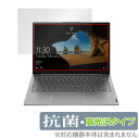 Lenovo ThinkBook 13s Gen 2 保護 フィルム OverLay 抗菌 Brilliant for レノボ シンクブック 13s Gen 2 Hydro Ag+ 抗菌 抗ウイルス 高光沢(2)
