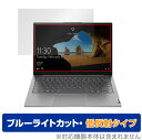 Lenovo ThinkBook 13s Gen 2 ی tB OverLay Eye Protector ᔽ for m{ VNubN 13s Gen 2 tی u[CgJbg f荞݂}