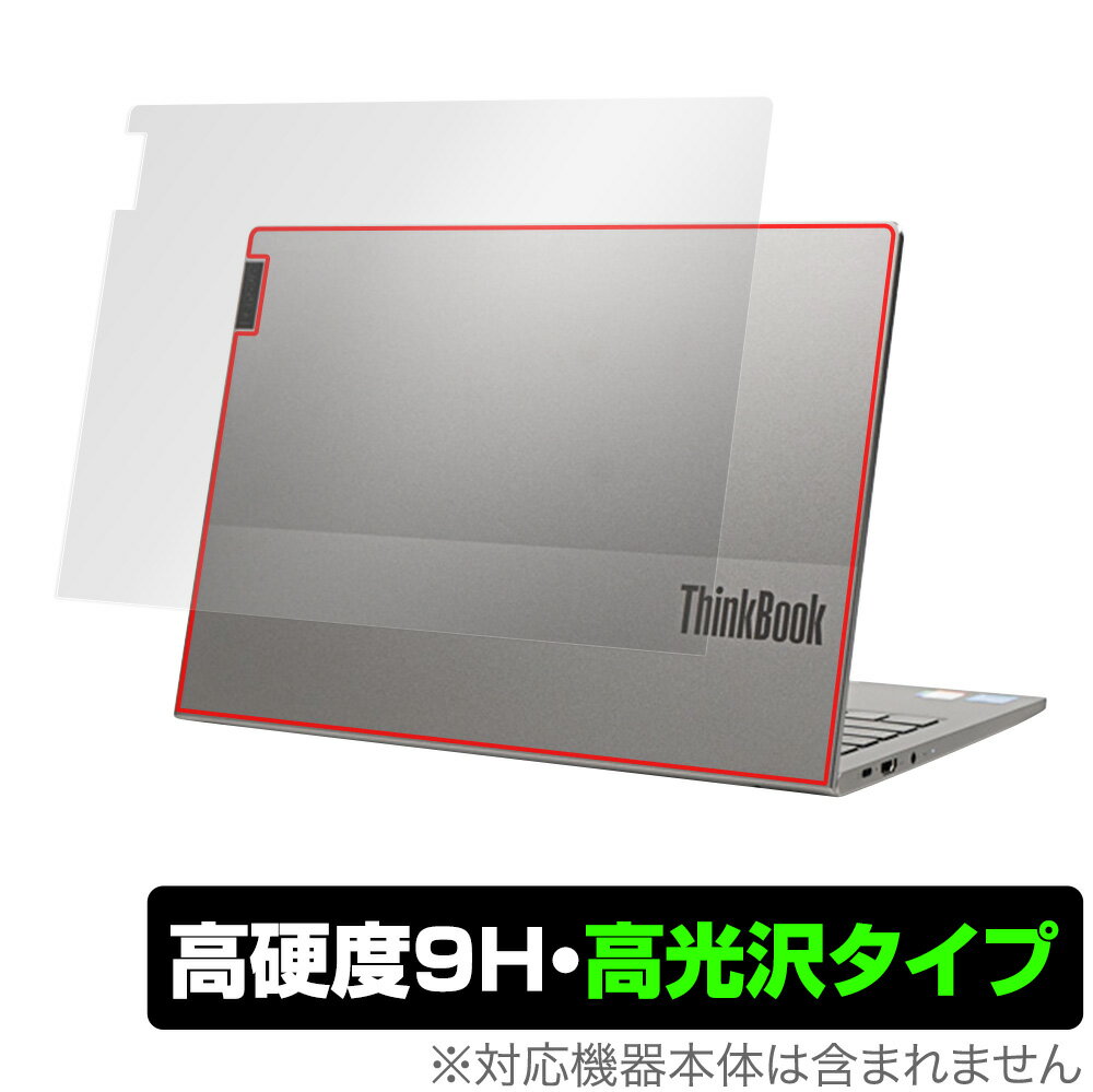Rakuten - Lenovo ThinkBook 13s Gen 2 天板 保護 フィルム OverLay 9H Brilliant for レノボ シンクブック 13s Gen 2 9H高硬度で透明感が美しい高光沢タイプ