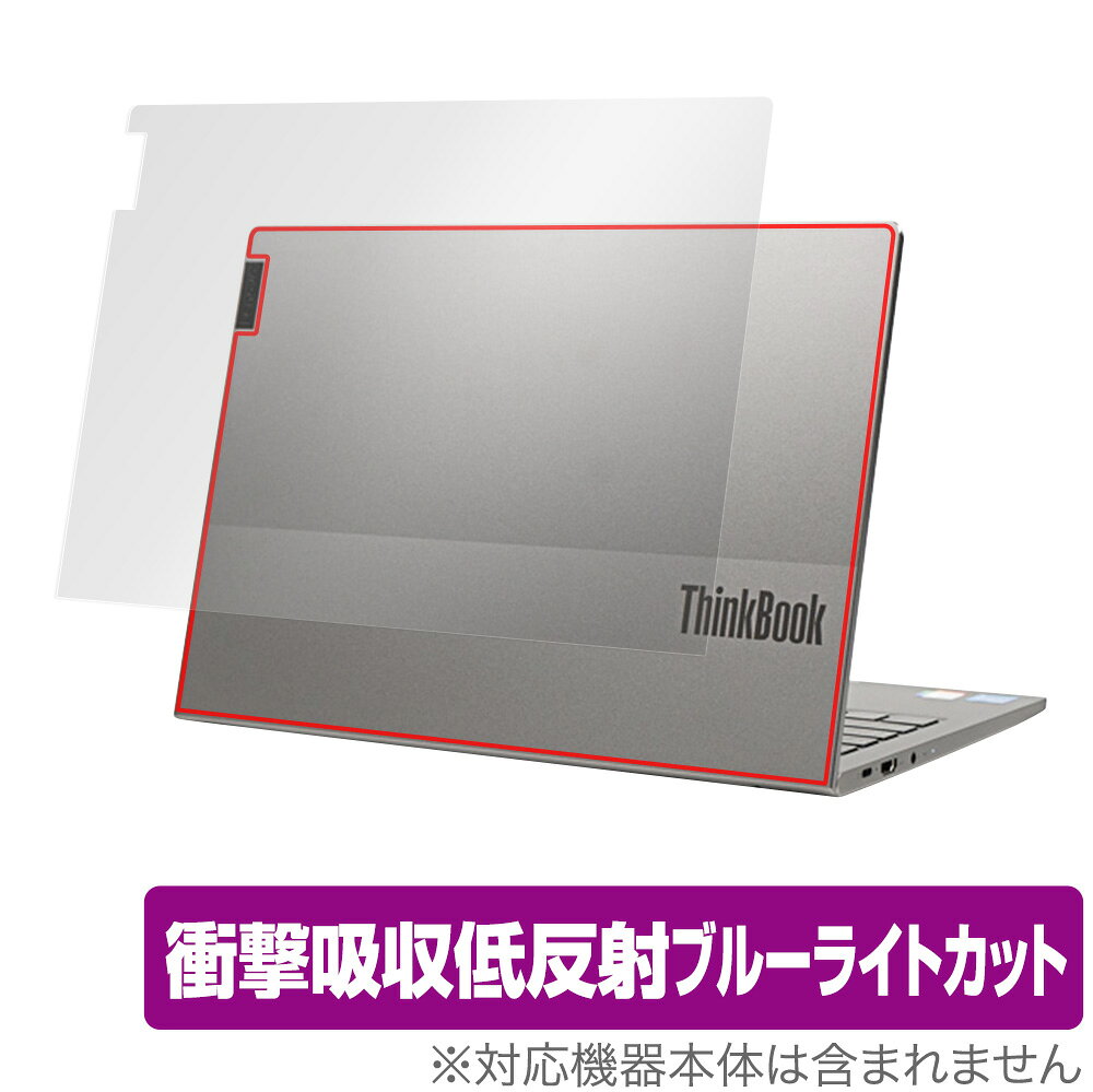 Lenovo ThinkBook 13s Gen 2 天板 保護 フィルム OverLay Absorber for レノボ シンクブック 13s Gen 2 衝撃吸収 低反射 ブルーライトカット アブソーバー 抗菌
