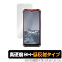 AGM G1 Pro (AGM Glory Pro) 保護 フィルム OverLay 9H Plus for AGM スマートフォン AGMG1 グローリー プロ 9H 高硬度で映りこみを低減する低反射タイプ