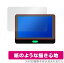 Qbic 10.1 Touch Panel PC TD-1050 PRO ݸ ե OverLay Paper for 塼ӥå å ѥͥ PC ץ Τ褦 Τ褦