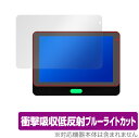 Qbic 10.1インチ Touch Panel PC TD-1050 PRO 保護 フィルム OverLay Absorber for キュービック タッチ パネル PC プロ 衝撃吸収 低反射 ブルーライトカット