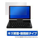 GPD GPD Pocket 3 Pro / Pocket3 保護 フィルム OverLay Magic for ジーピーディ ポケット3 プロ キズ修復 耐指...