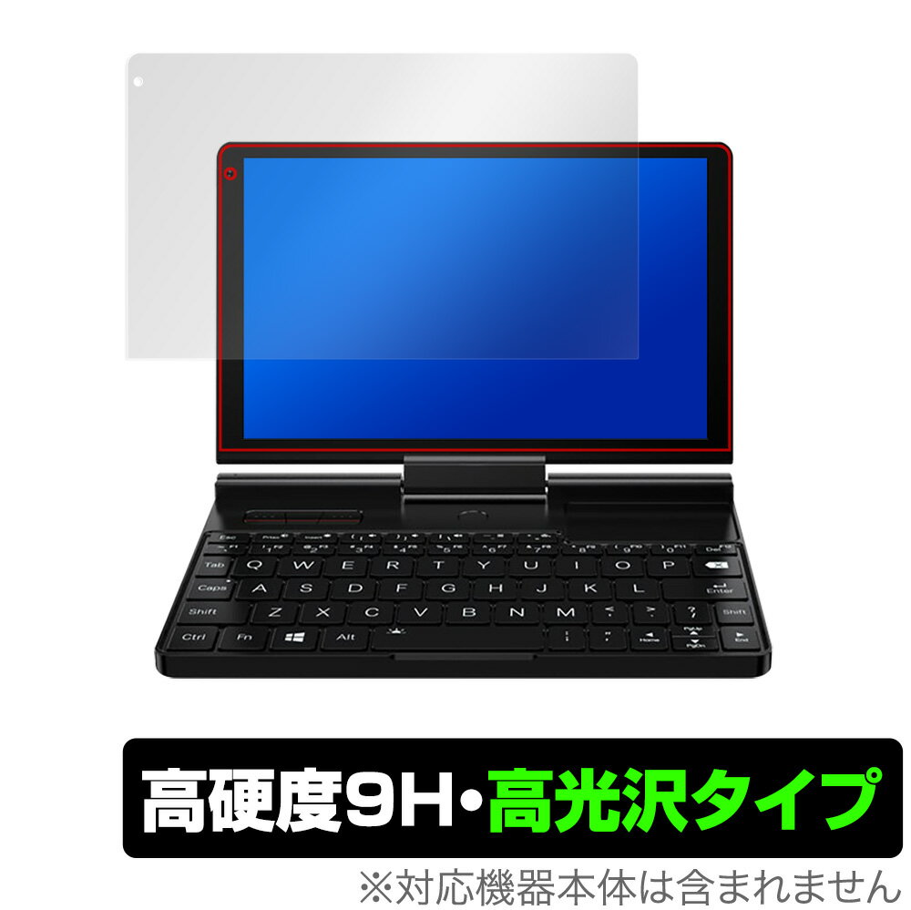 GPD Pocket3 保護 フィルム OverLay 9H Brilliant for ジーピーディ ポケット3 ハンドヘルドポータブルPC 9H 高硬度で透明感が美しい高光沢タイプ