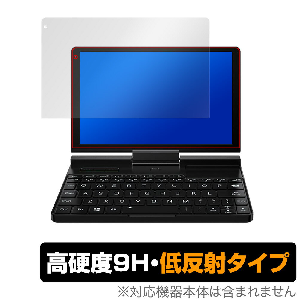 LCD Protective Film - GPD GPD Pocket 3 Pro / Pocket3 保護 フィルム OverLay 9H Plus for ジーピーディ ポケット3 プロ 9H 高硬度で映りこみを低減する低反射