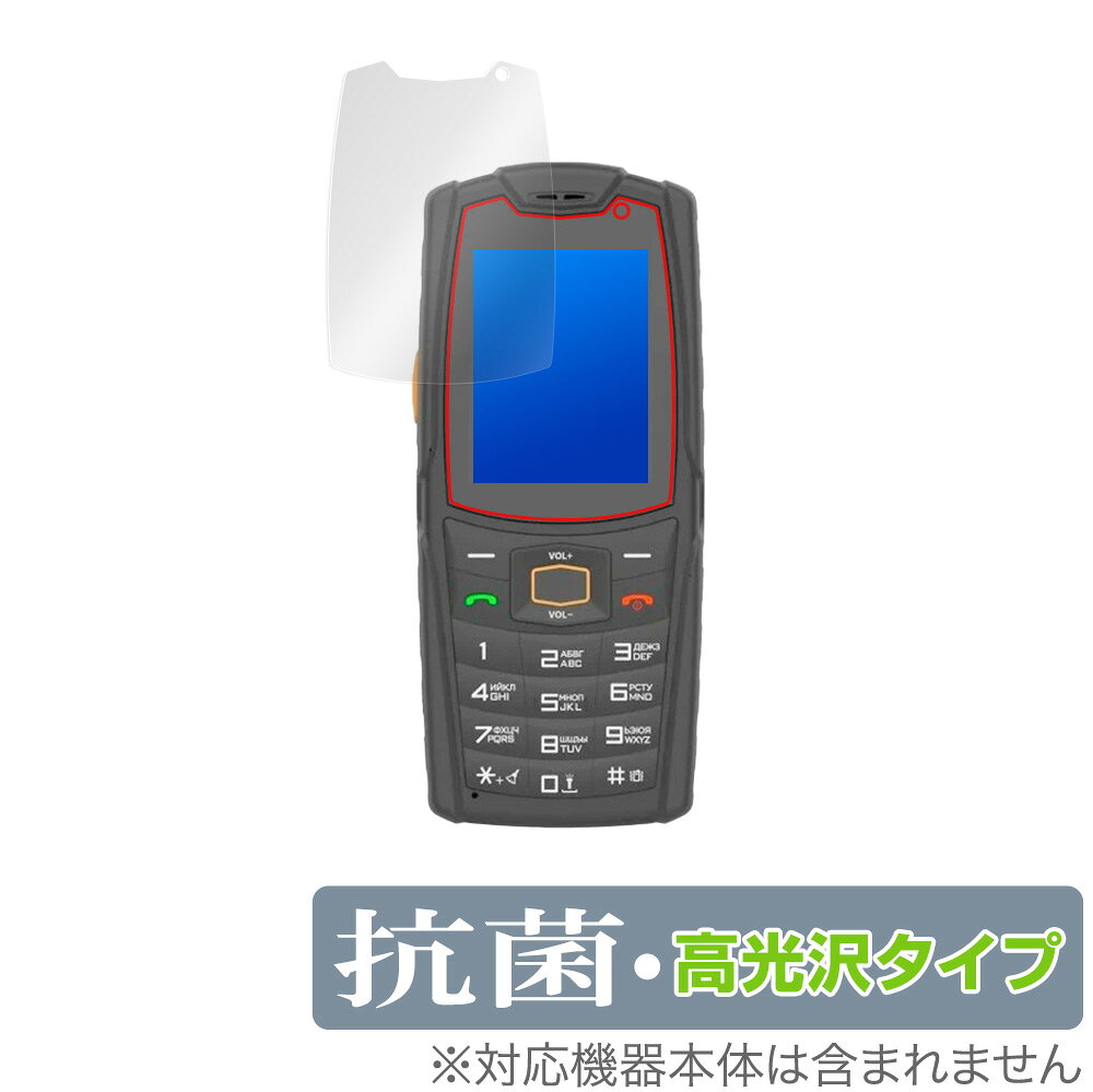 AGM M7 보호 필름 OverLay 항균 Brilliant for AGM Mobile 피쳐폰 AGM M7 Hydro Ag+ 항균 항바이러스 고광택