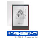ONYX BOOX Poke3 保護 フィルム OverLay Magic for オニキス ブークス Poke3 液晶保護 キズ修復 耐指紋 防指紋 コーティング(2)