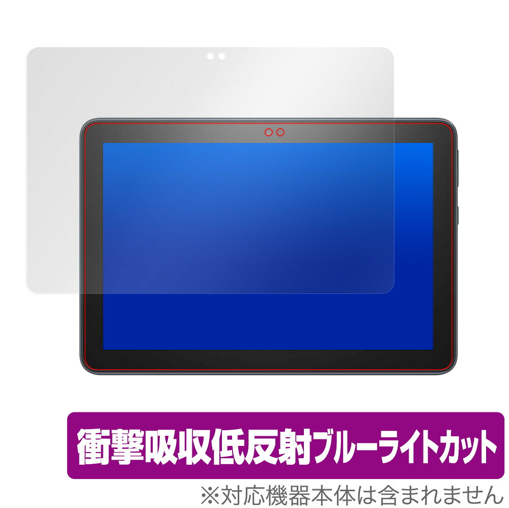 Fire HD8 2020 / FireHD8 Plus 保護 フィルム OverLay Absorber for Fire HD 8 (2020) / Fire HD 8 Plus 衝撃吸収 低反射 ブルーライトカット 抗菌
