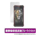 OUKITEL WP17 保護 フィルム OverLay Absorber for オウキテル スマートフォン OUKITEL WP17 衝撃吸収 低反射 ブルーライトカット アブソーバー 抗菌