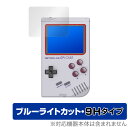 RETROFLAG GPi CASE 保護 フィルム OverLay Eye Protector 9H for レトロフラッグ ジーピーアイケース 液晶保護 高硬度 ブルーライトカット ミヤビックス